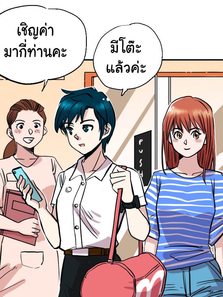 Sweetie Calories ฟิตหุ่นลุ้นรัก - หน้า 43