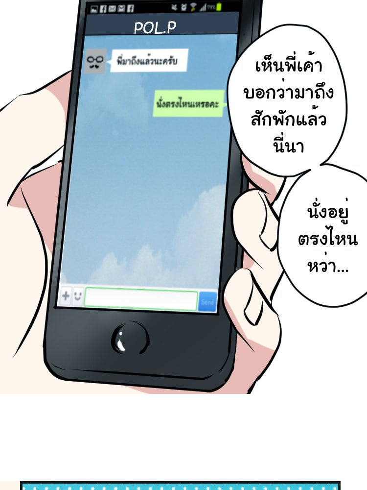 Sweetie Calories ฟิตหุ่นลุ้นรัก - หน้า 45