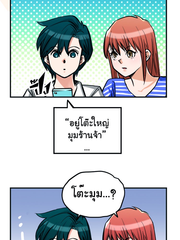 Sweetie Calories ฟิตหุ่นลุ้นรัก - หน้า 46