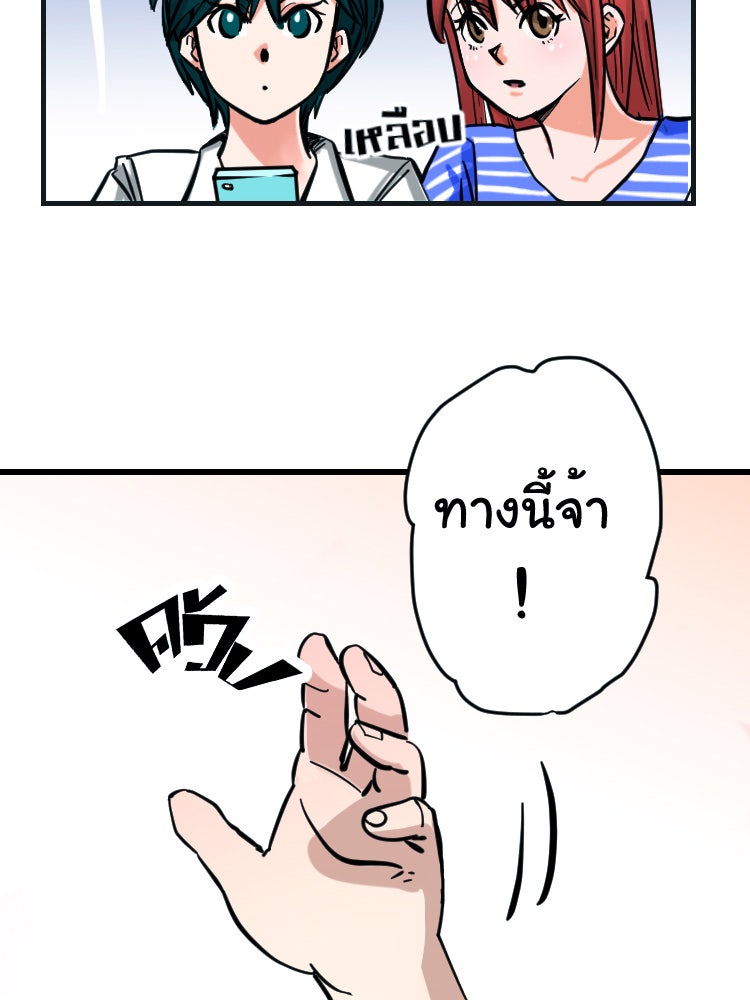 Sweetie Calories ฟิตหุ่นลุ้นรัก - หน้า 47