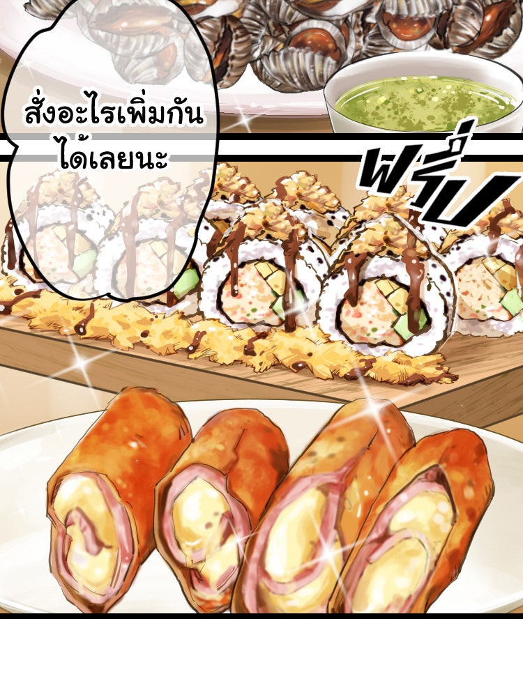 Sweetie Calories ฟิตหุ่นลุ้นรัก - หน้า 50