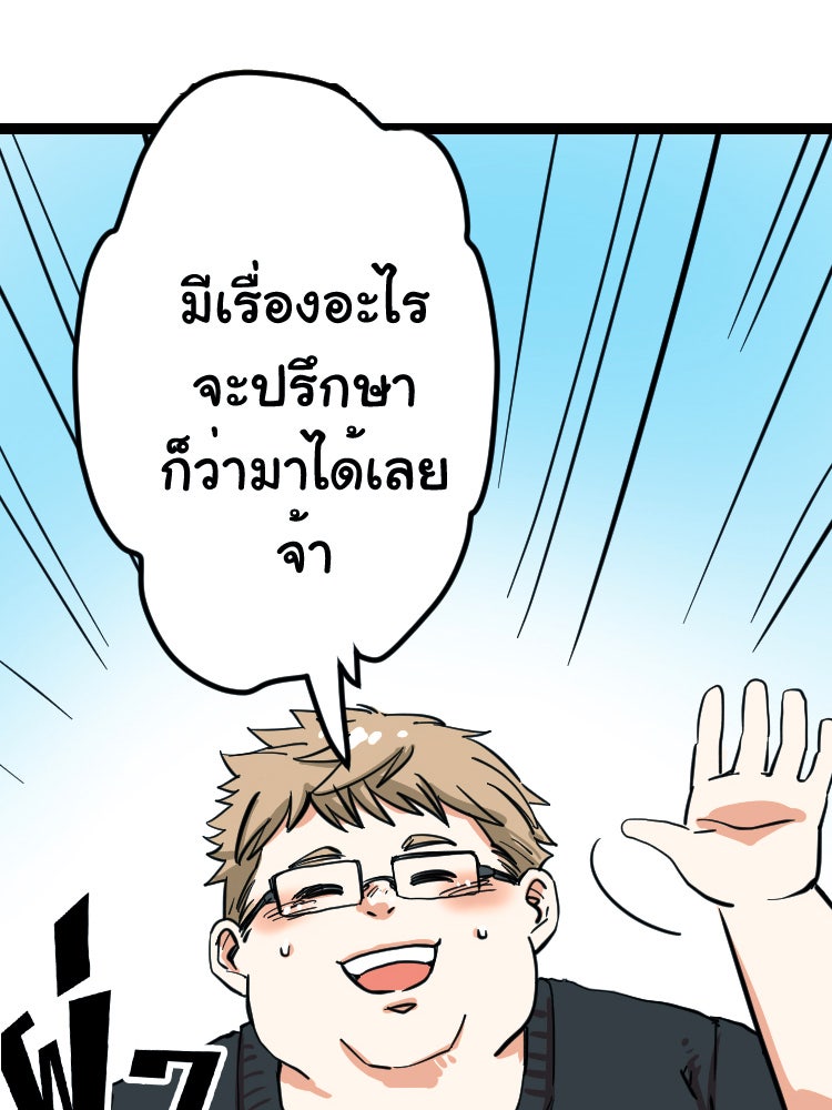 Sweetie Calories ฟิตหุ่นลุ้นรัก - หน้า 51