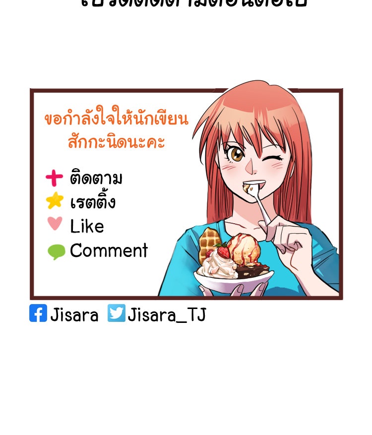 Sweetie Calories ฟิตหุ่นลุ้นรัก - หน้า 54