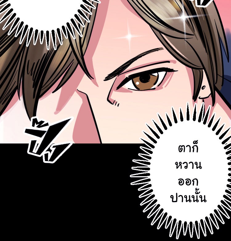 Sweetie Calories ฟิตหุ่นลุ้นรัก - หน้า 9