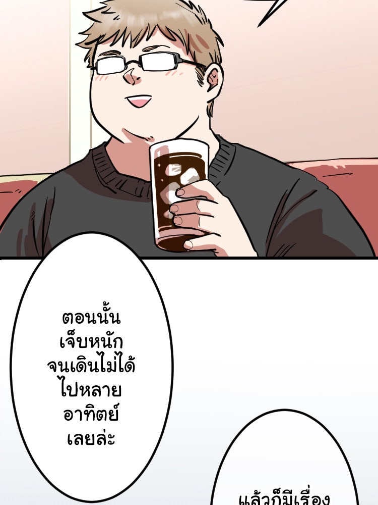 Sweetie Calories ฟิตหุ่นลุ้นรัก - หน้า 10