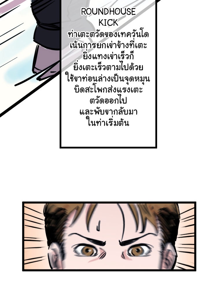 Sweetie Calories ฟิตหุ่นลุ้นรัก - หน้า 102