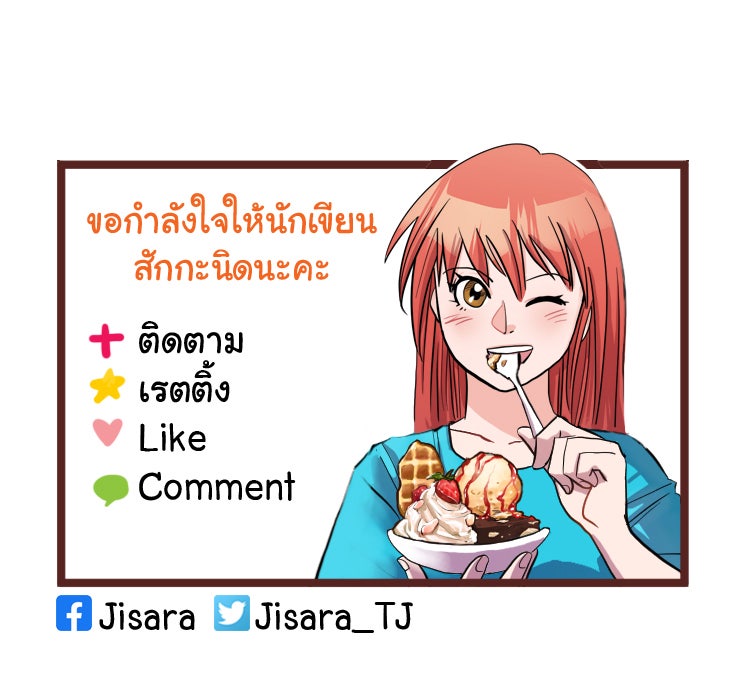 Sweetie Calories ฟิตหุ่นลุ้นรัก - หน้า 107