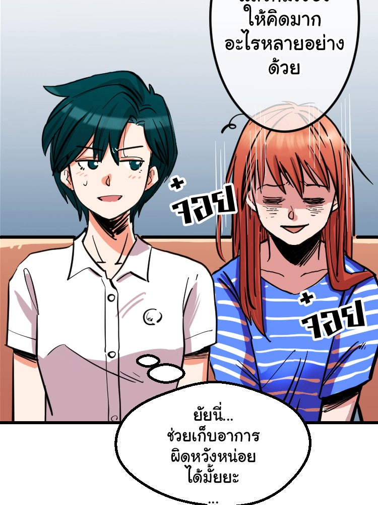 Sweetie Calories ฟิตหุ่นลุ้นรัก - หน้า 11