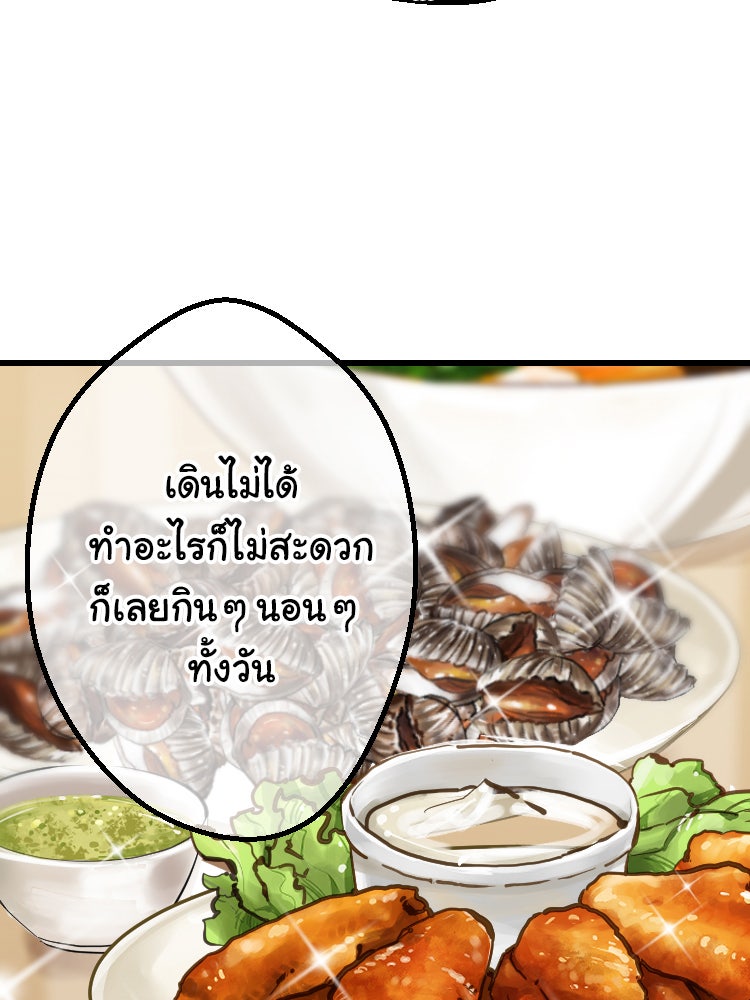 Sweetie Calories ฟิตหุ่นลุ้นรัก - หน้า 12
