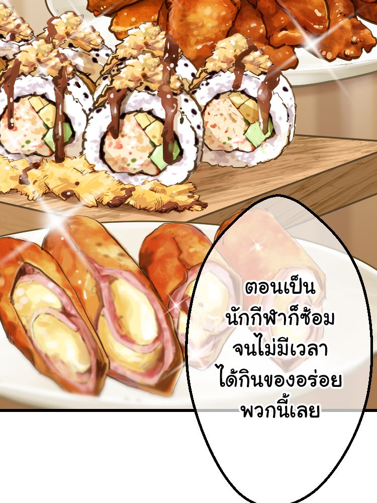 Sweetie Calories ฟิตหุ่นลุ้นรัก - หน้า 13