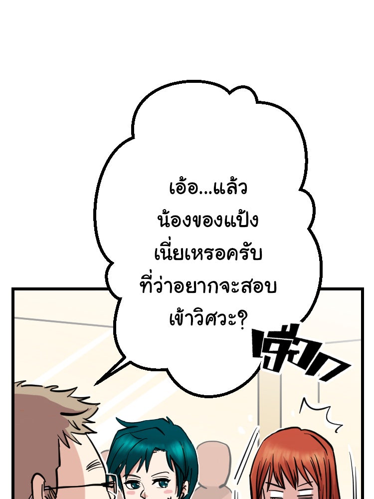 Sweetie Calories ฟิตหุ่นลุ้นรัก - หน้า 15