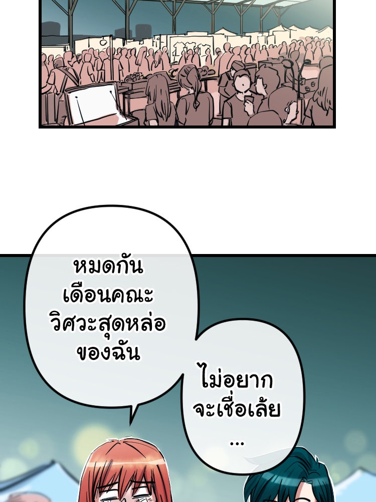 Sweetie Calories ฟิตหุ่นลุ้นรัก - หน้า 24