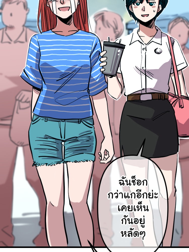 Sweetie Calories ฟิตหุ่นลุ้นรัก - หน้า 25