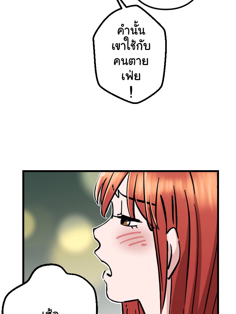 Sweetie Calories ฟิตหุ่นลุ้นรัก - หน้า 26