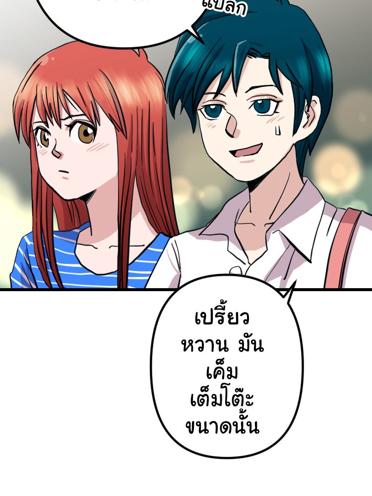 Sweetie Calories ฟิตหุ่นลุ้นรัก - หน้า 28