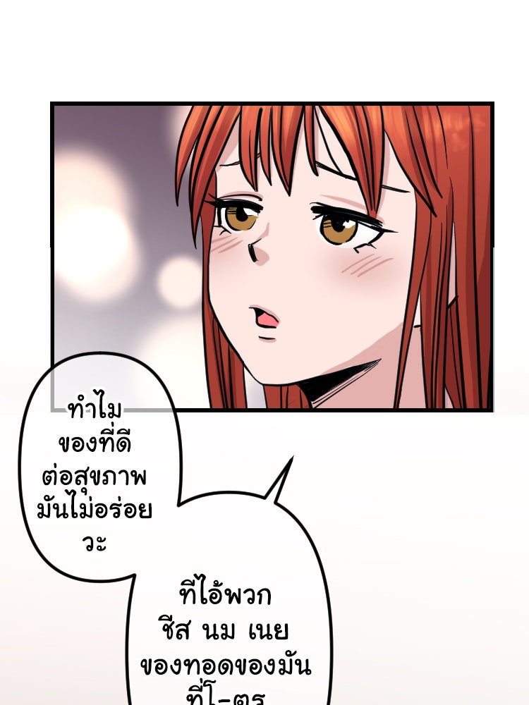 Sweetie Calories ฟิตหุ่นลุ้นรัก - หน้า 29