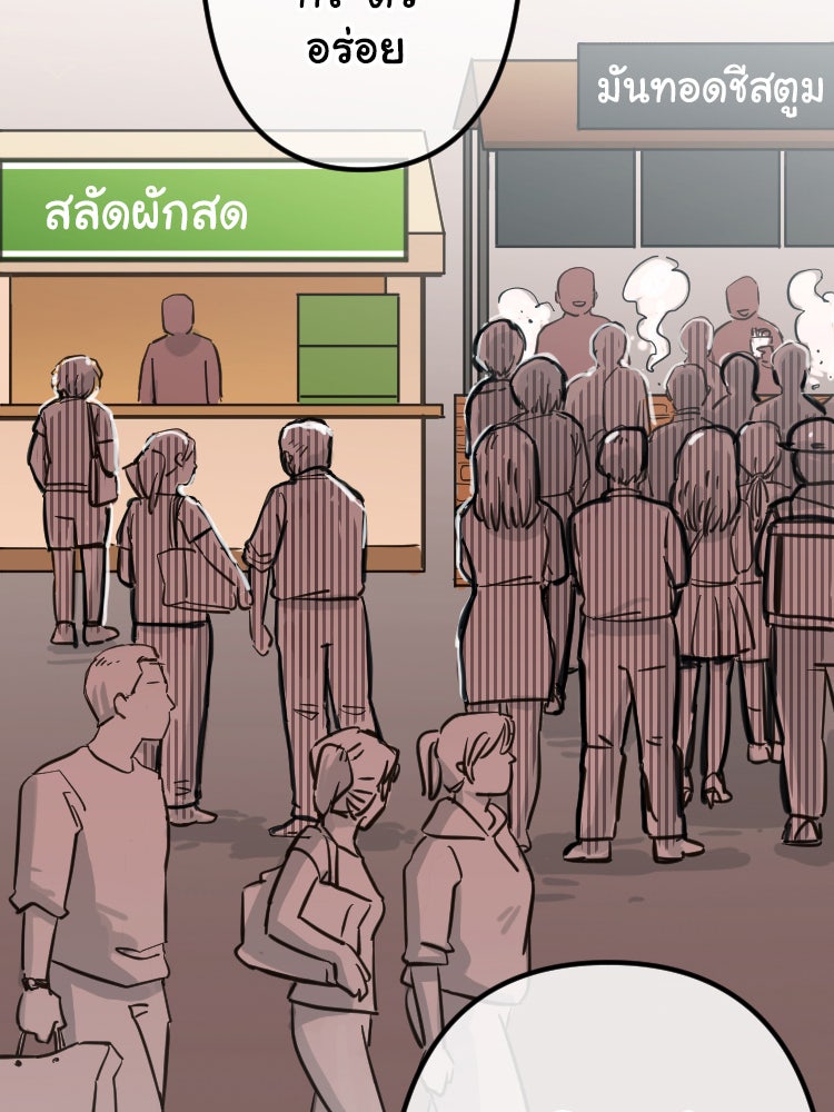 Sweetie Calories ฟิตหุ่นลุ้นรัก - หน้า 30
