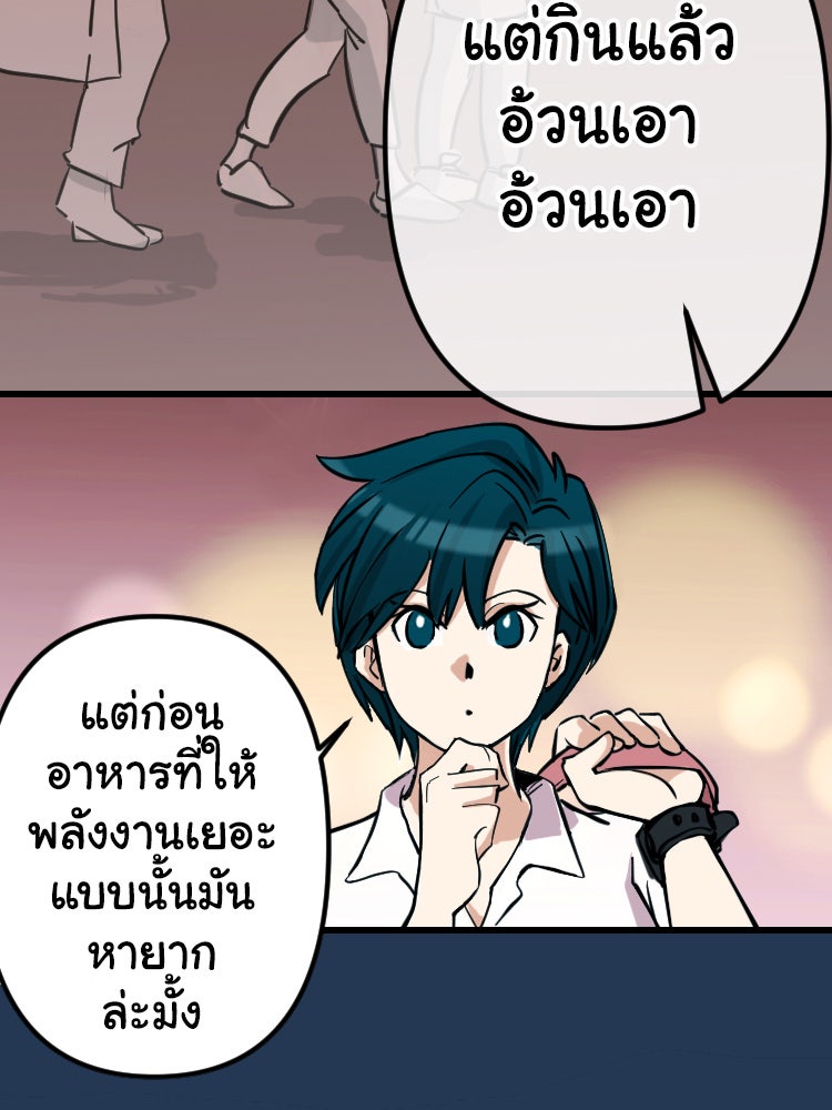 Sweetie Calories ฟิตหุ่นลุ้นรัก - หน้า 31