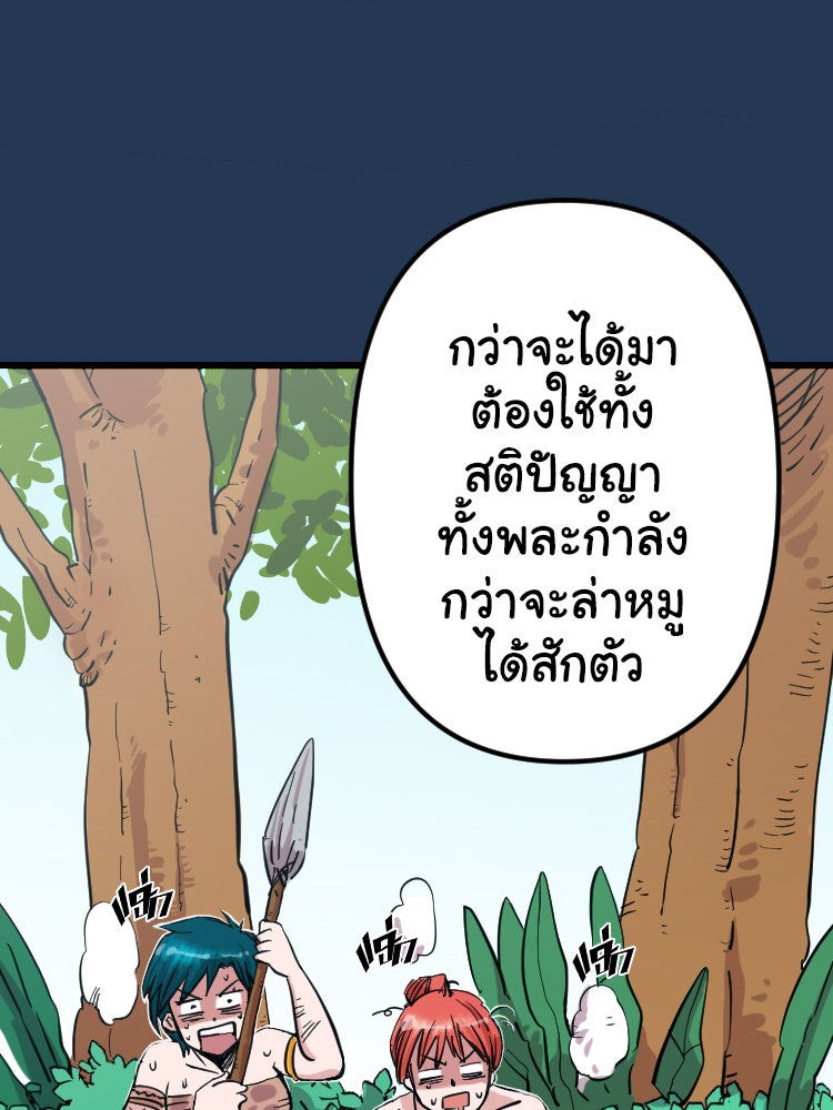 Sweetie Calories ฟิตหุ่นลุ้นรัก - หน้า 32