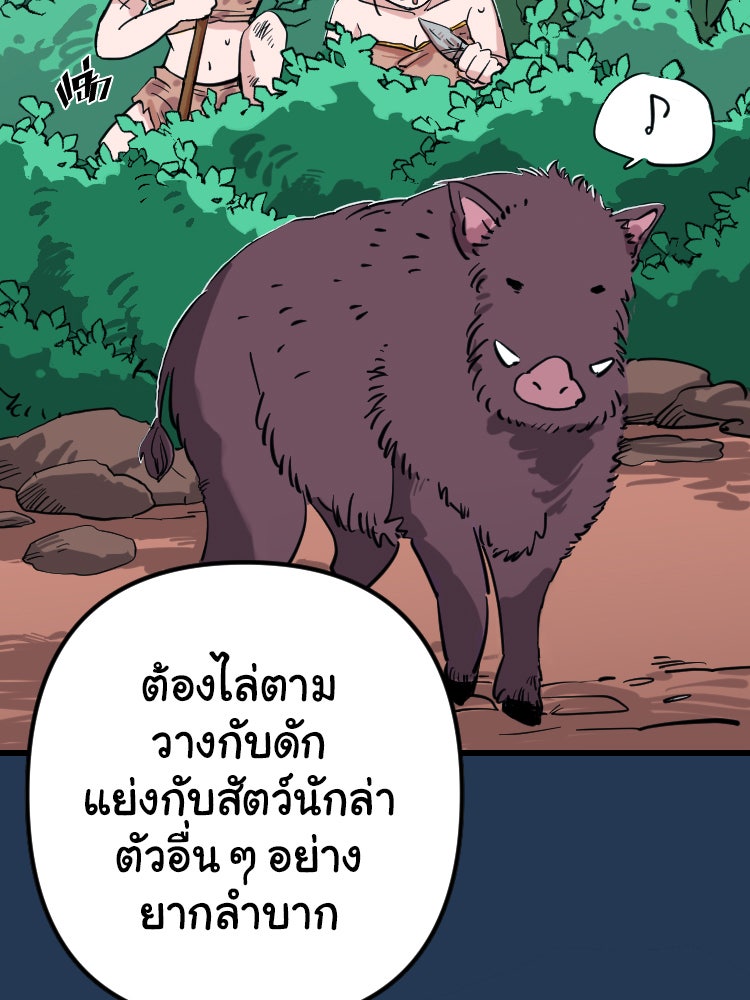 Sweetie Calories ฟิตหุ่นลุ้นรัก - หน้า 33