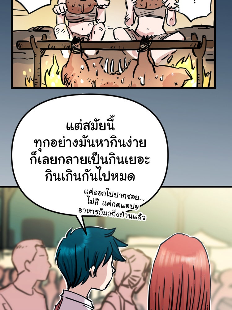 Sweetie Calories ฟิตหุ่นลุ้นรัก - หน้า 35