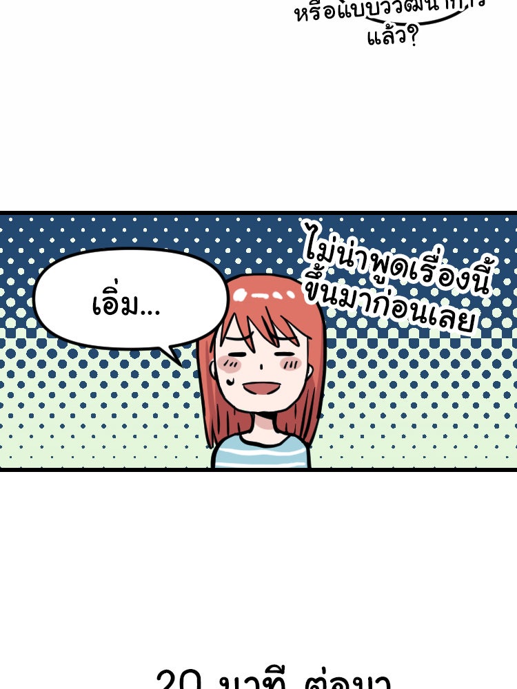 Sweetie Calories ฟิตหุ่นลุ้นรัก - หน้า 37