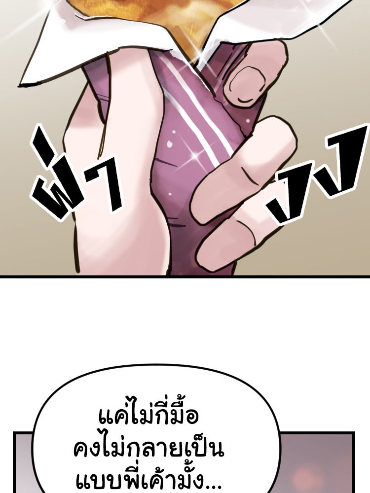Sweetie Calories ฟิตหุ่นลุ้นรัก - หน้า 39