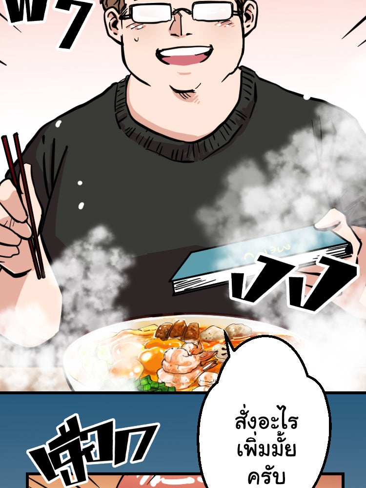 Sweetie Calories ฟิตหุ่นลุ้นรัก - หน้า 4