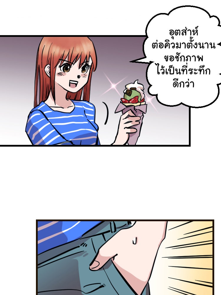 Sweetie Calories ฟิตหุ่นลุ้นรัก - หน้า 41