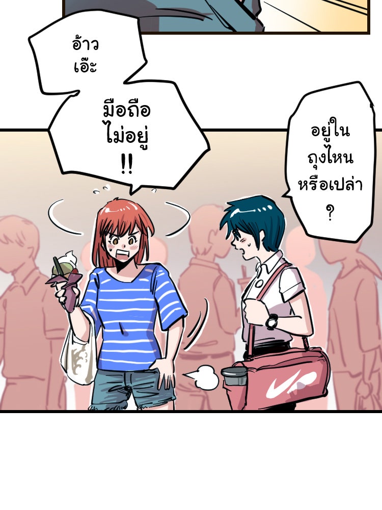 Sweetie Calories ฟิตหุ่นลุ้นรัก - หน้า 42