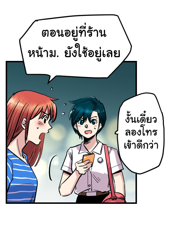 Sweetie Calories ฟิตหุ่นลุ้นรัก - หน้า 44