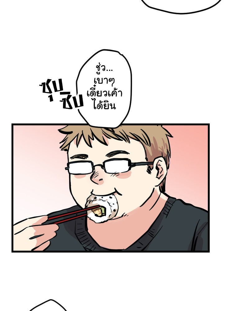 Sweetie Calories ฟิตหุ่นลุ้นรัก - หน้า 48