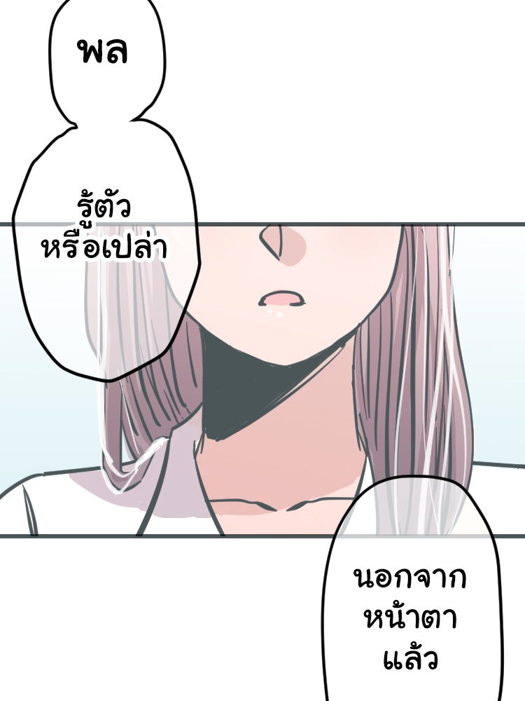 Sweetie Calories ฟิตหุ่นลุ้นรัก - หน้า 49