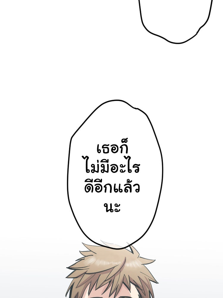 Sweetie Calories ฟิตหุ่นลุ้นรัก - หน้า 50