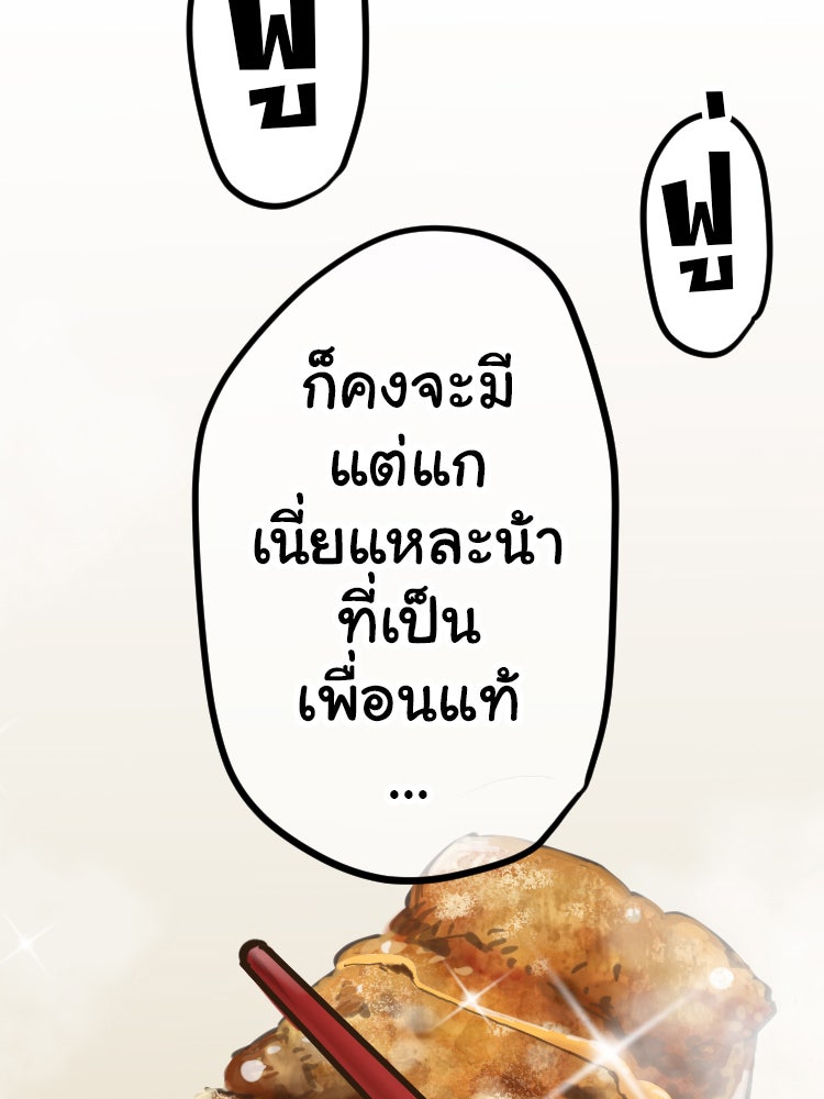 Sweetie Calories ฟิตหุ่นลุ้นรัก - หน้า 54