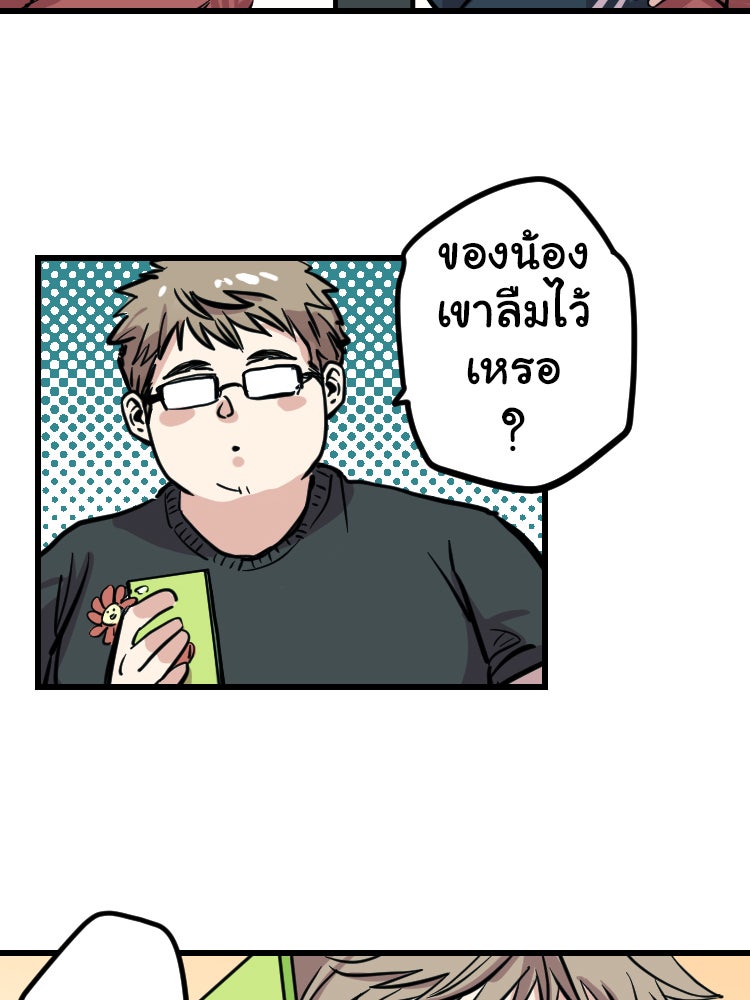 Sweetie Calories ฟิตหุ่นลุ้นรัก - หน้า 58