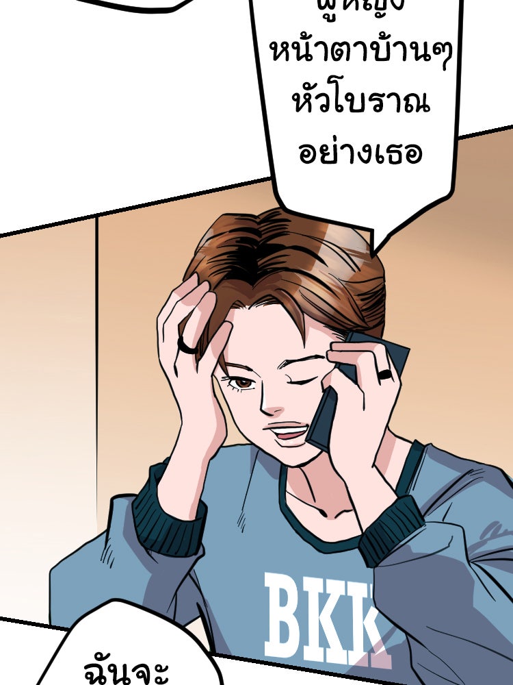 Sweetie Calories ฟิตหุ่นลุ้นรัก - หน้า 60
