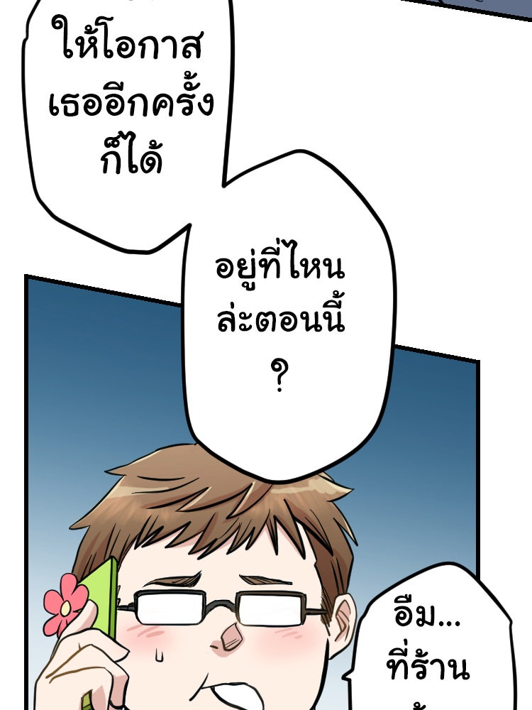 Sweetie Calories ฟิตหุ่นลุ้นรัก - หน้า 61