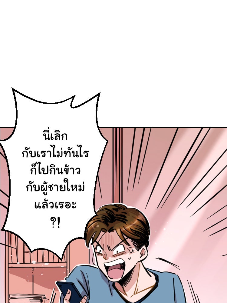 Sweetie Calories ฟิตหุ่นลุ้นรัก - หน้า 65