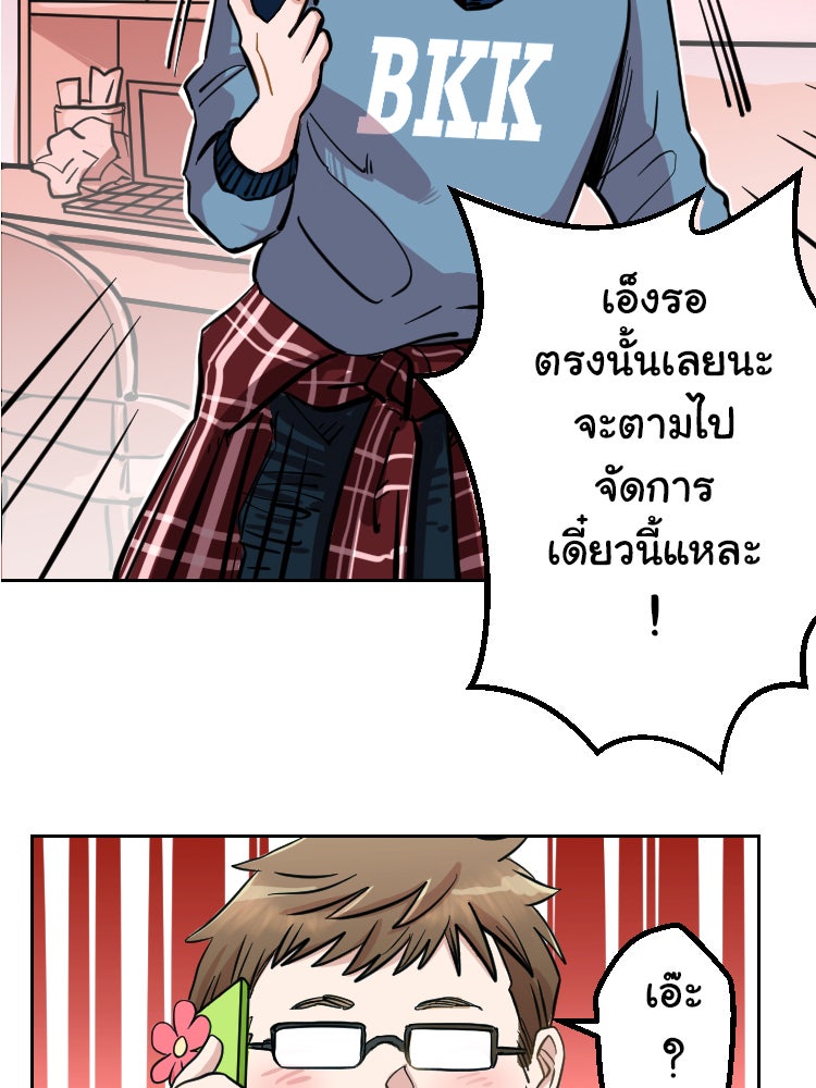 Sweetie Calories ฟิตหุ่นลุ้นรัก - หน้า 66