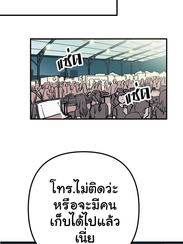 Sweetie Calories ฟิตหุ่นลุ้นรัก - หน้า 68