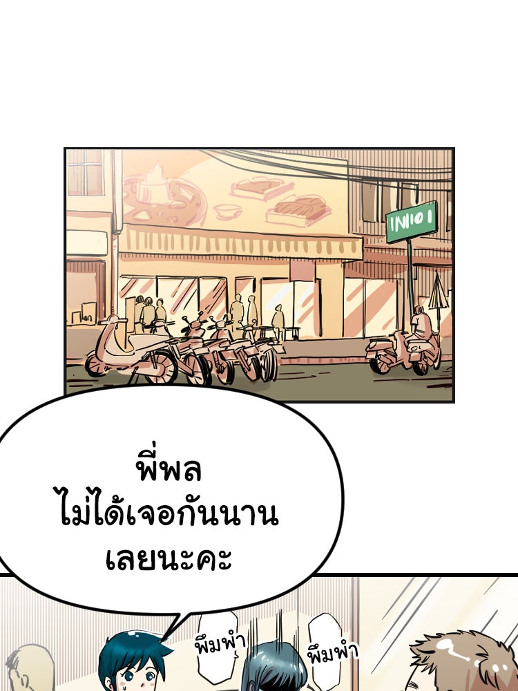 Sweetie Calories ฟิตหุ่นลุ้นรัก - หน้า 7