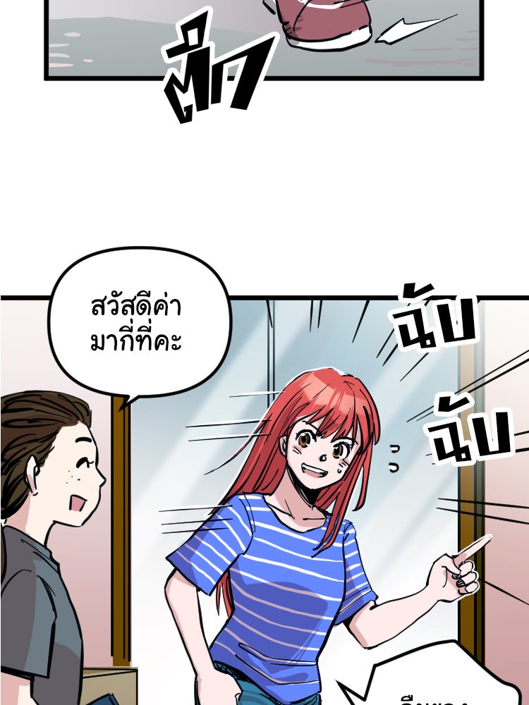 Sweetie Calories ฟิตหุ่นลุ้นรัก - หน้า 73