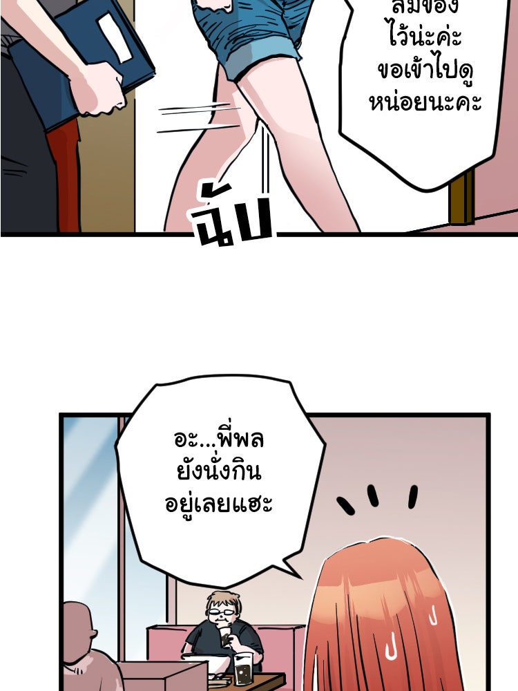 Sweetie Calories ฟิตหุ่นลุ้นรัก - หน้า 74