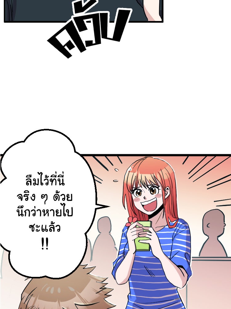 Sweetie Calories ฟิตหุ่นลุ้นรัก - หน้า 76