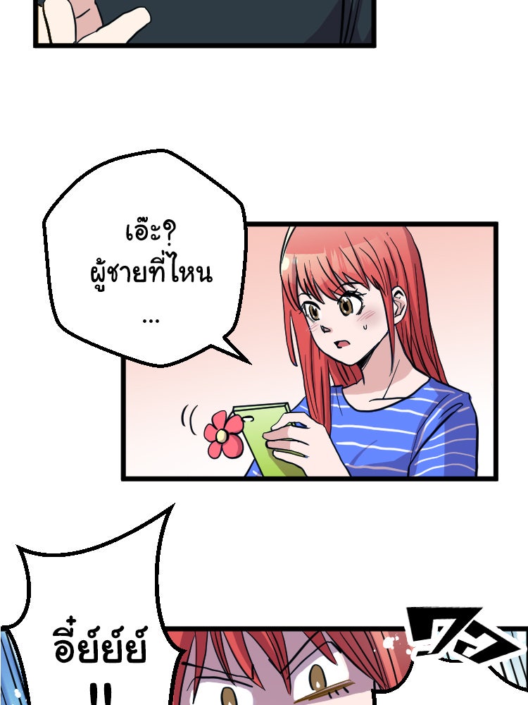 Sweetie Calories ฟิตหุ่นลุ้นรัก - หน้า 78
