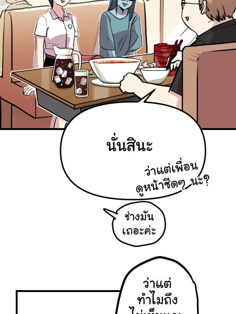 Sweetie Calories ฟิตหุ่นลุ้นรัก - หน้า 8