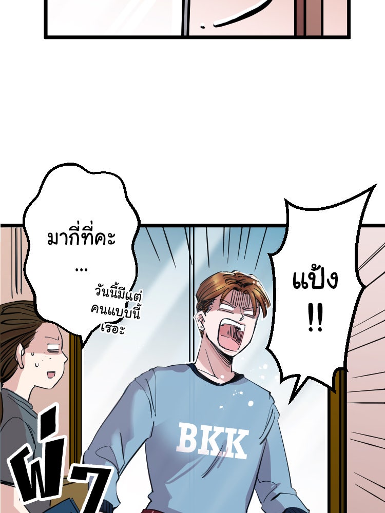 Sweetie Calories ฟิตหุ่นลุ้นรัก - หน้า 81