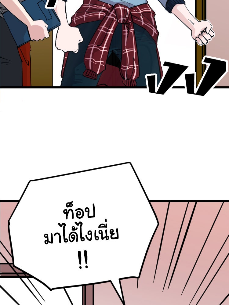 Sweetie Calories ฟิตหุ่นลุ้นรัก - หน้า 82
