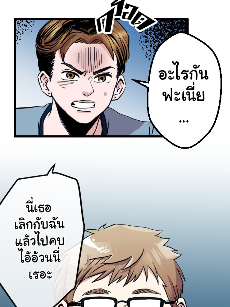 Sweetie Calories ฟิตหุ่นลุ้นรัก - หน้า 84